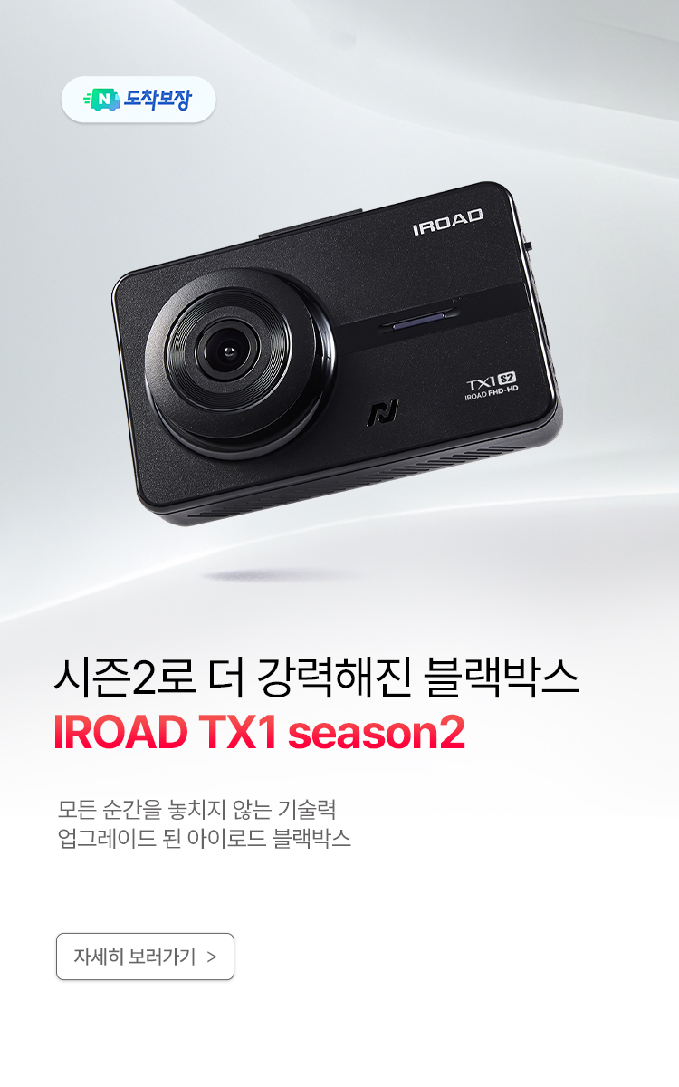 iroad_mo_home_ko_02