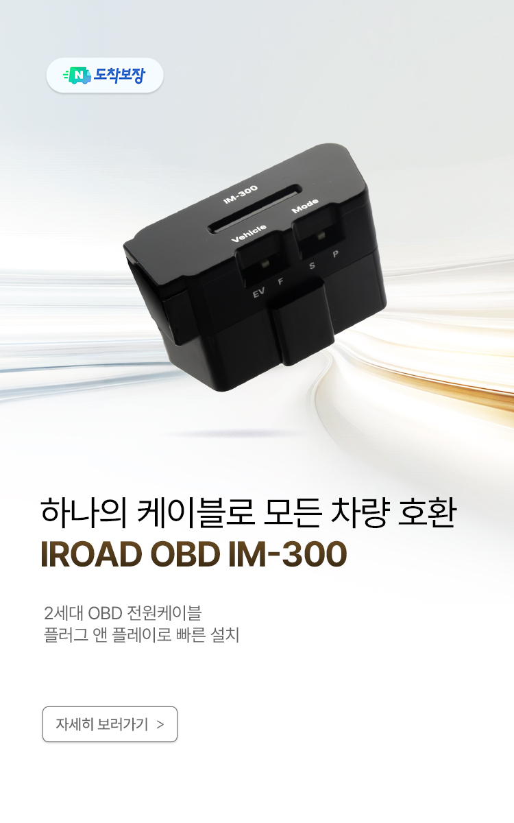 iroad_mo_home_ko_04