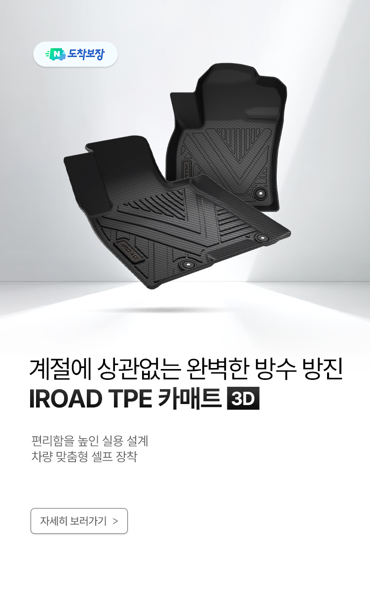 iroad_mo_home_ko_05