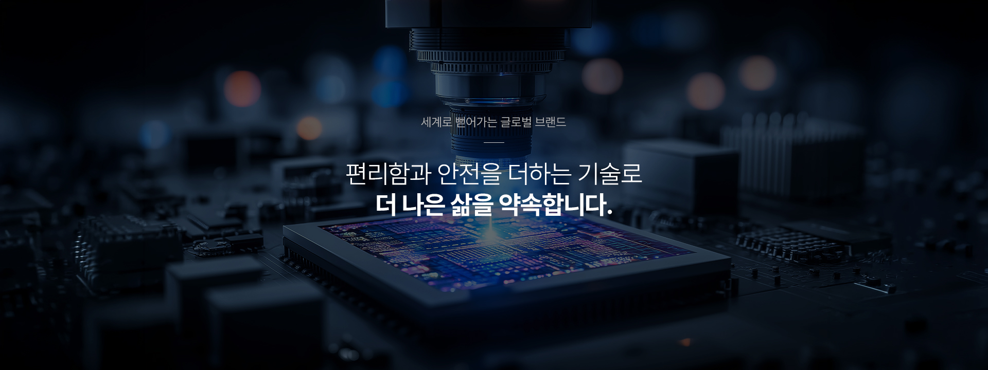 iroad_pc_home_ko_01