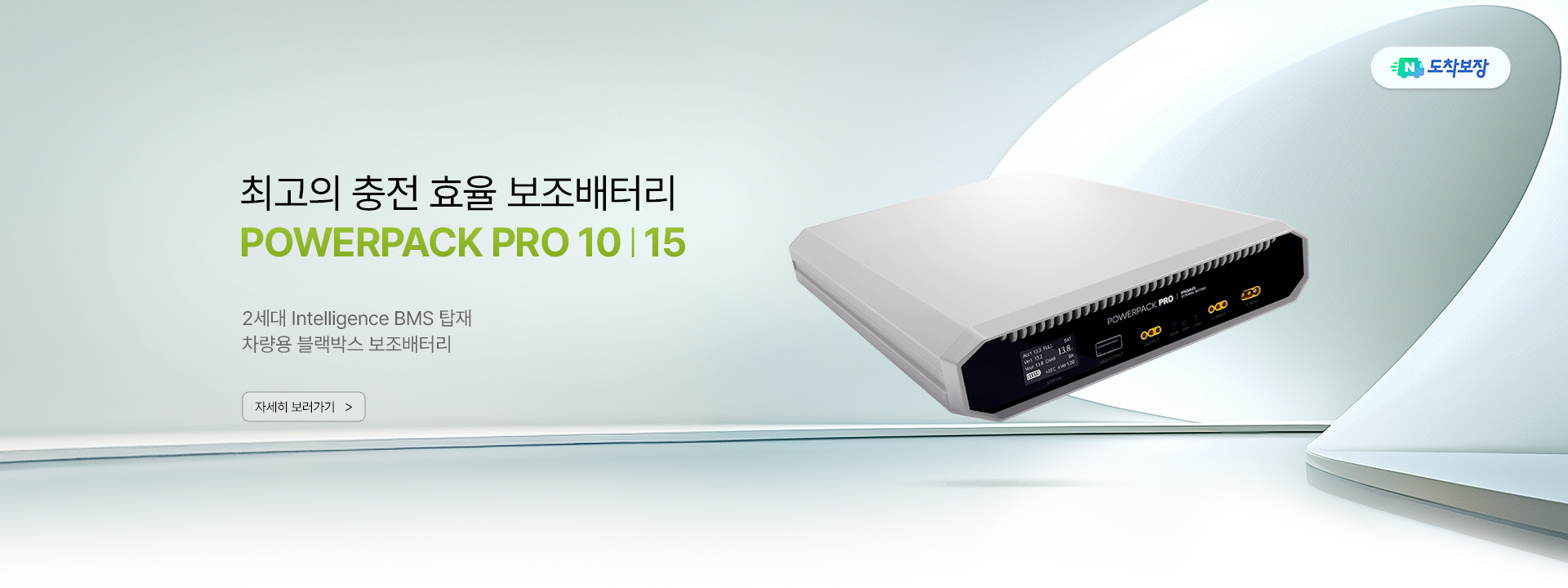 iroad_pc_home_ko_03