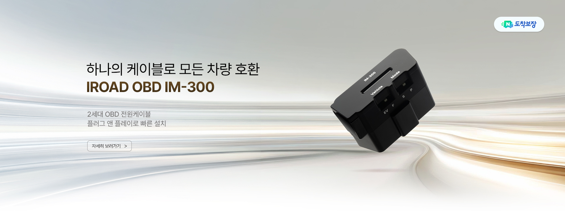 iroad_pc_home_ko_04