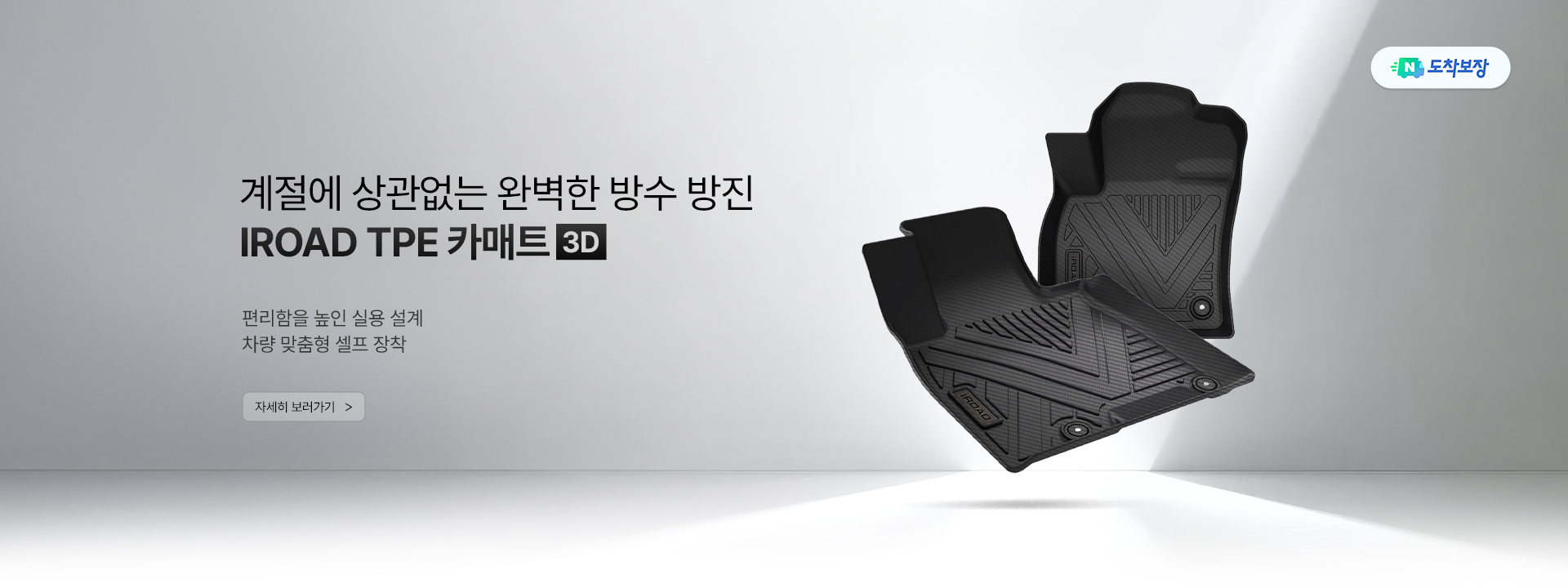 iroad_pc_home_ko_05